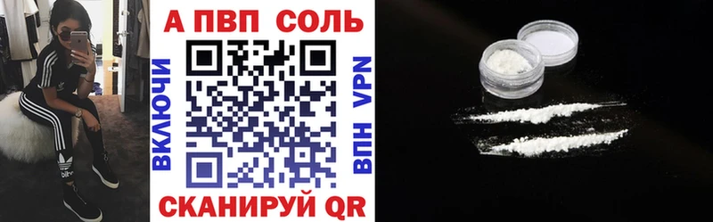 Alpha-PVP кристаллы  купить закладку  Кировград 