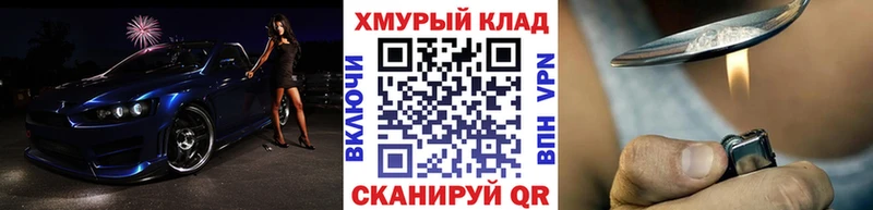 ГЕРОИН герыч  сколько стоит  ОМГ ОМГ ССЫЛКА  Кировград 