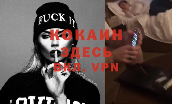 мяу мяу кристалл Кинешма