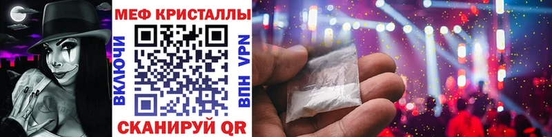 Мефедрон кристаллы  Кировград 