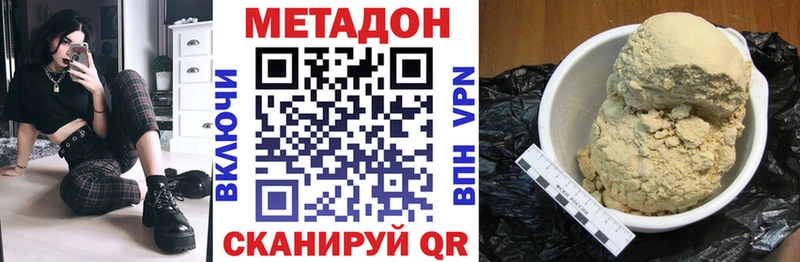 Метадон VHQ  Кировград 
